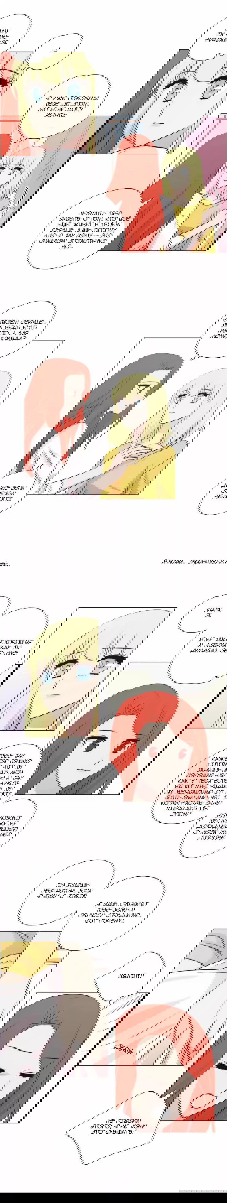 Манга Мисс Ангел и Мисс Демон - Глава 102 Страница 4