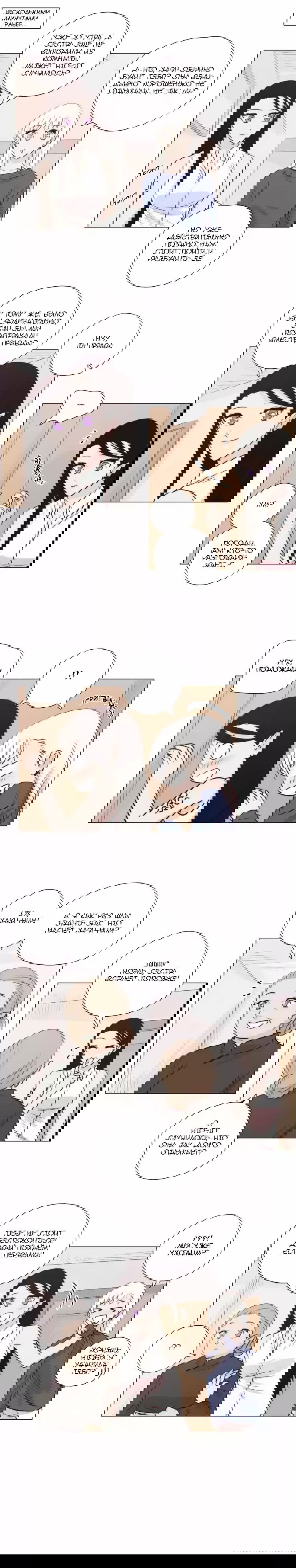 Манга Мисс Ангел и Мисс Демон - Глава 102 Страница 9