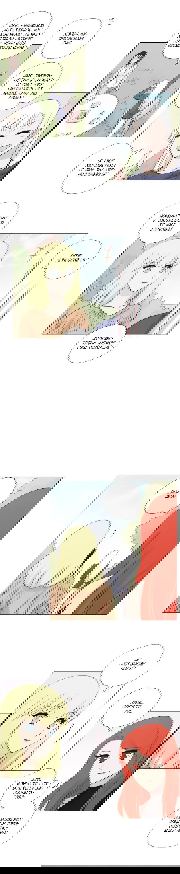 Манга Мисс Ангел и Мисс Демон - Глава 106 Страница 7