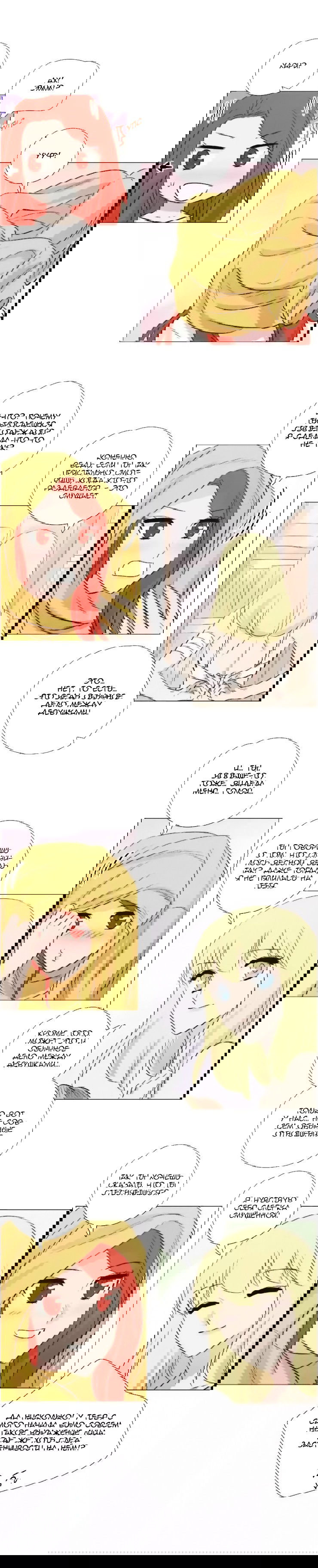 Манга Мисс Ангел и Мисс Демон - Глава 106 Страница 3