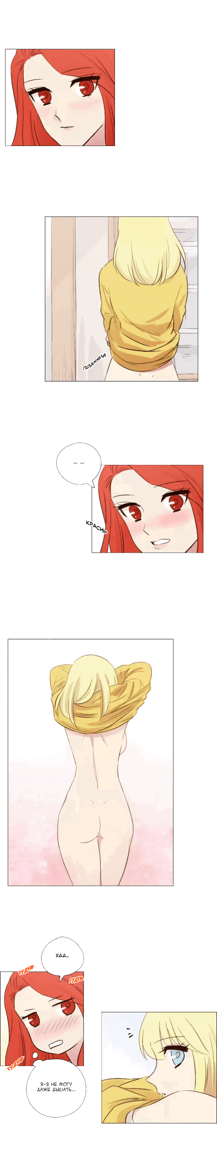 Манга Мисс Ангел и Мисс Демон - Глава 106 Страница 2