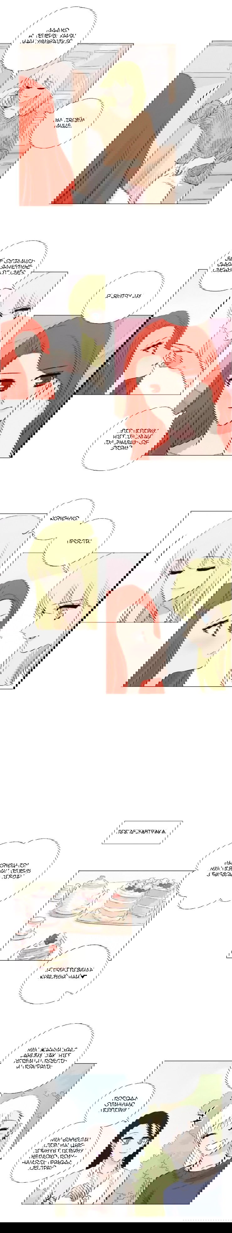 Манга Мисс Ангел и Мисс Демон - Глава 106 Страница 4