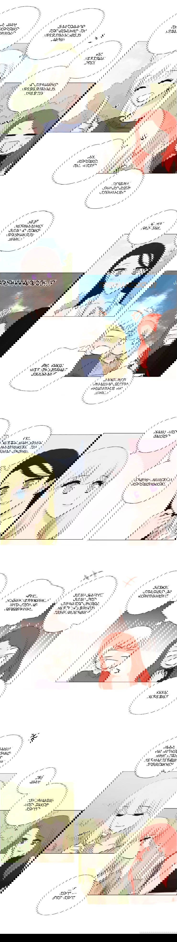 Манга Мисс Ангел и Мисс Демон - Глава 106 Страница 5