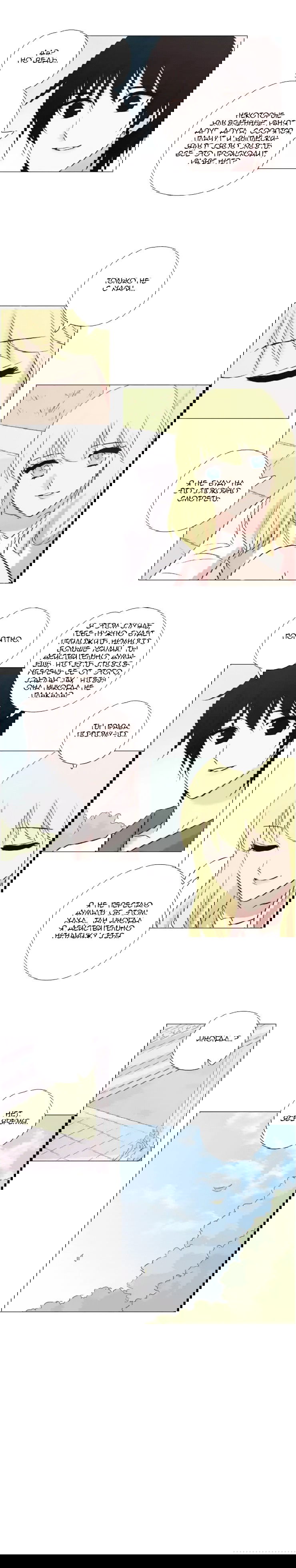 Манга Мисс Ангел и Мисс Демон - Глава 107 Страница 4