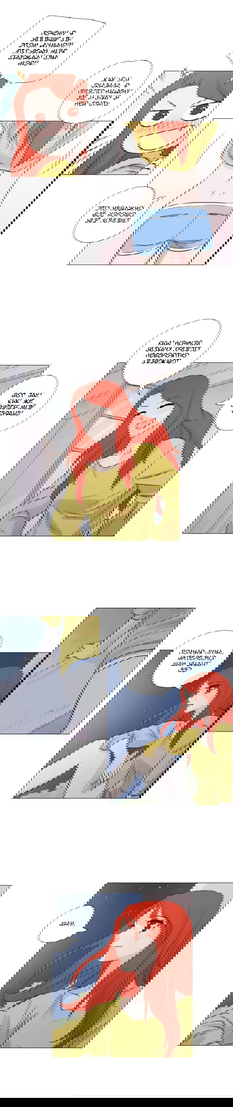 Манга Мисс Ангел и Мисс Демон - Глава 107 Страница 8