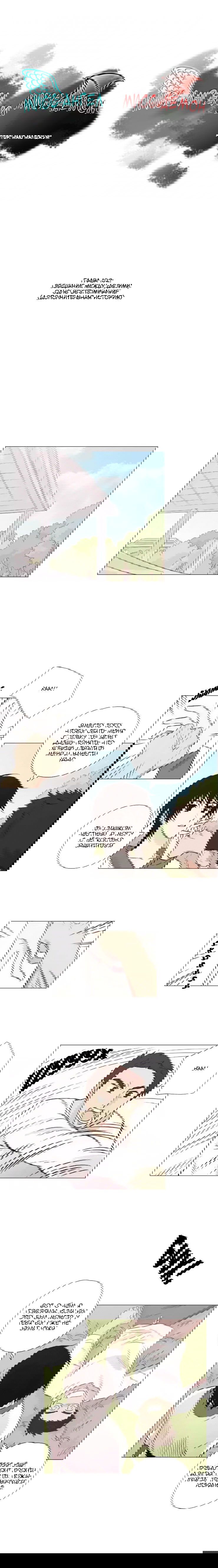 Манга Мисс Ангел и Мисс Демон - Глава 107 Страница 1