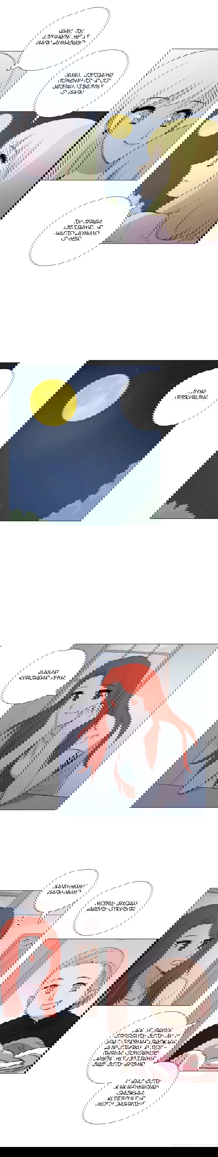 Манга Мисс Ангел и Мисс Демон - Глава 107 Страница 6