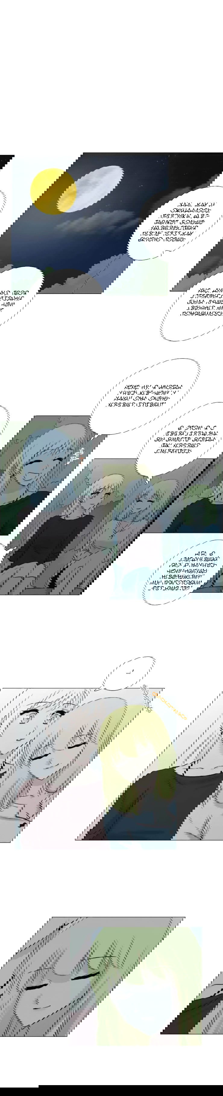 Манга Мисс Ангел и Мисс Демон - Глава 107 Страница 5