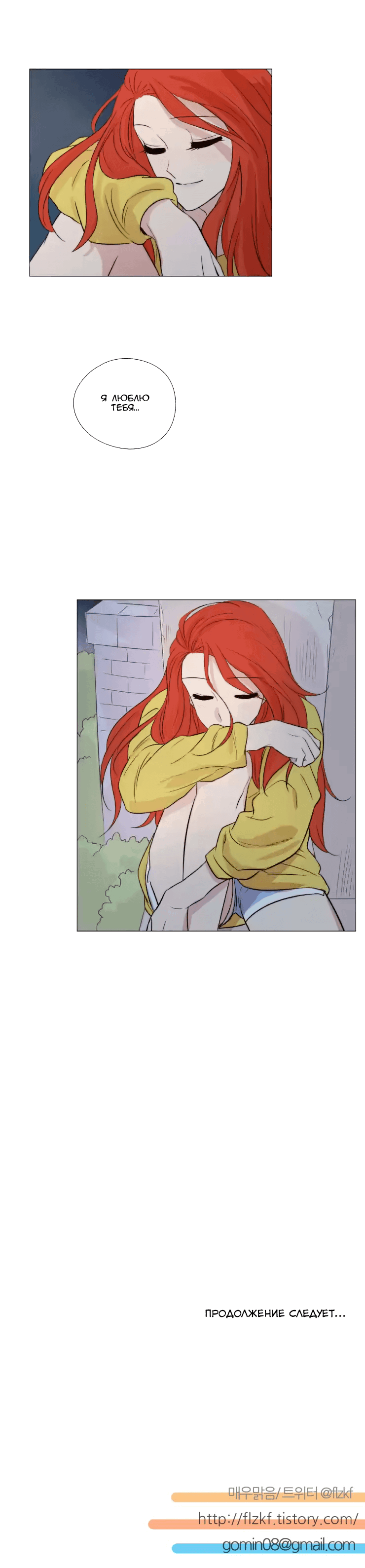 Манга Мисс Ангел и Мисс Демон - Глава 107 Страница 9