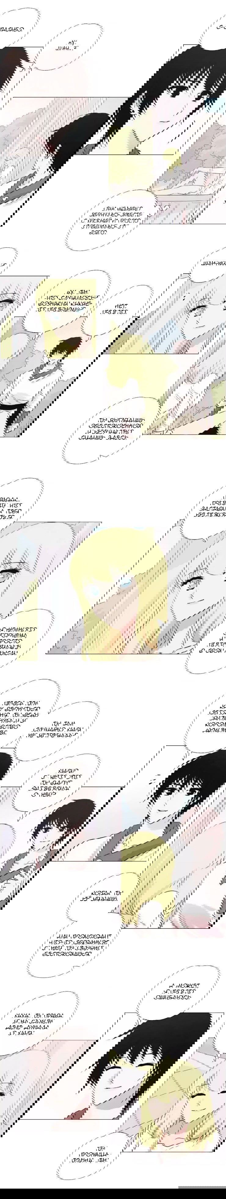 Манга Мисс Ангел и Мисс Демон - Глава 107 Страница 2