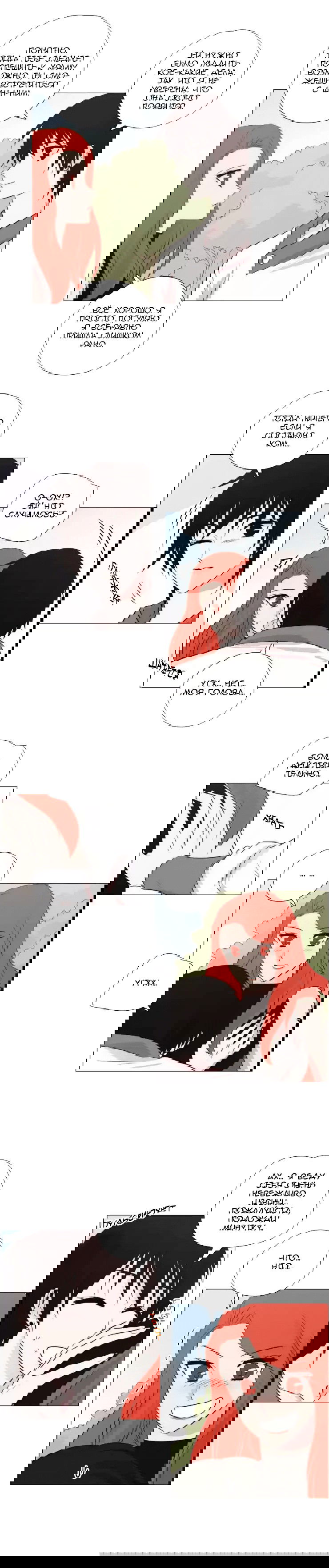 Манга Мисс Ангел и Мисс Демон - Глава 108 Страница 4