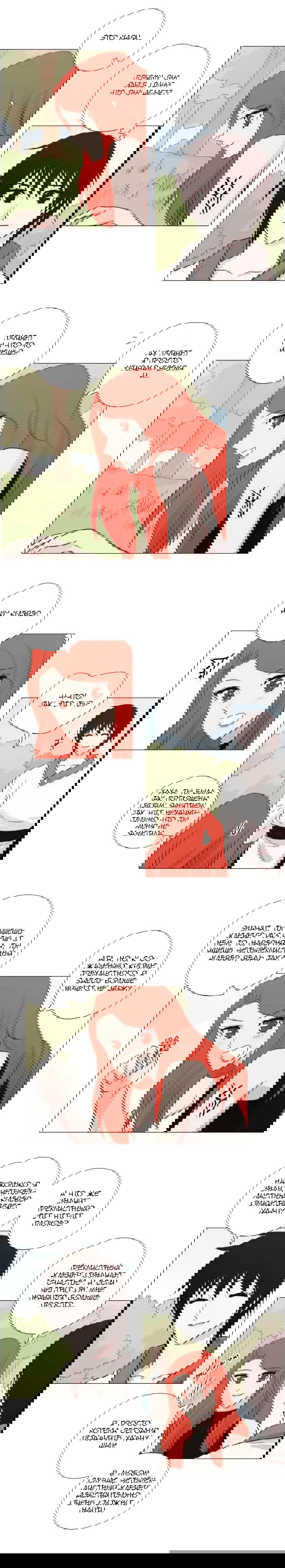 Манга Мисс Ангел и Мисс Демон - Глава 108 Страница 3