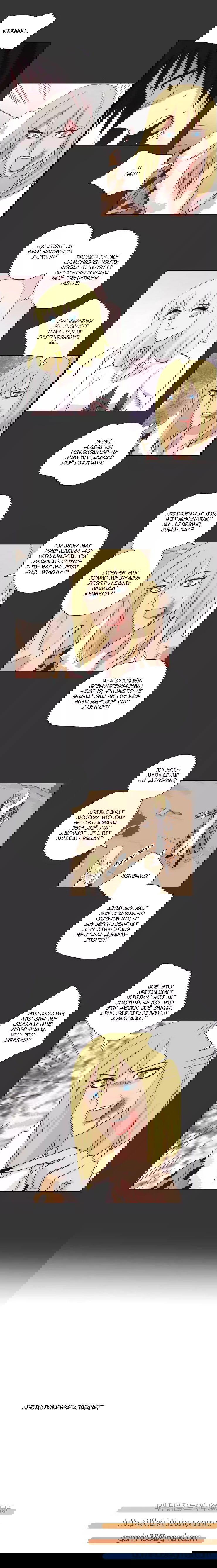 Манга Мисс Ангел и Мисс Демон - Глава 110 Страница 9