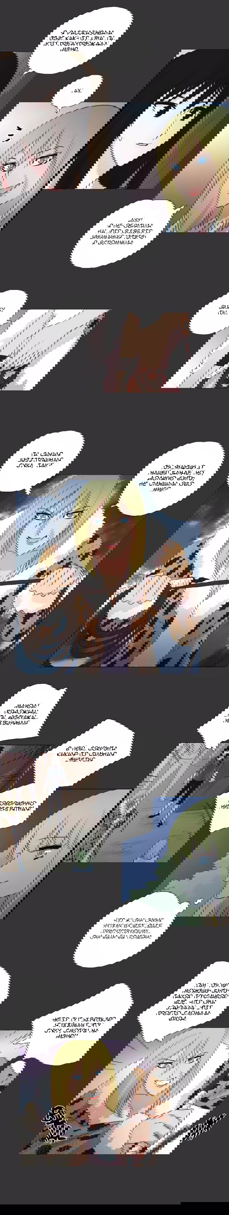 Манга Мисс Ангел и Мисс Демон - Глава 110 Страница 3