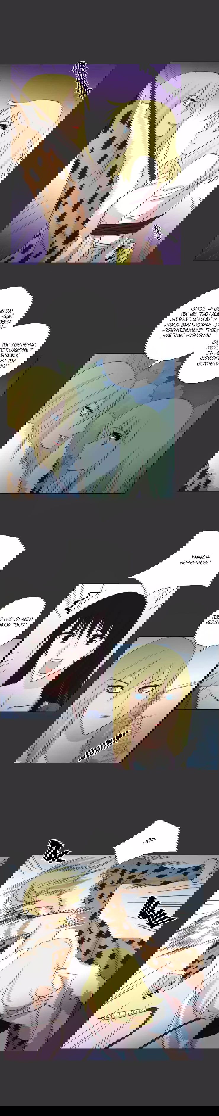 Манга Мисс Ангел и Мисс Демон - Глава 110 Страница 5