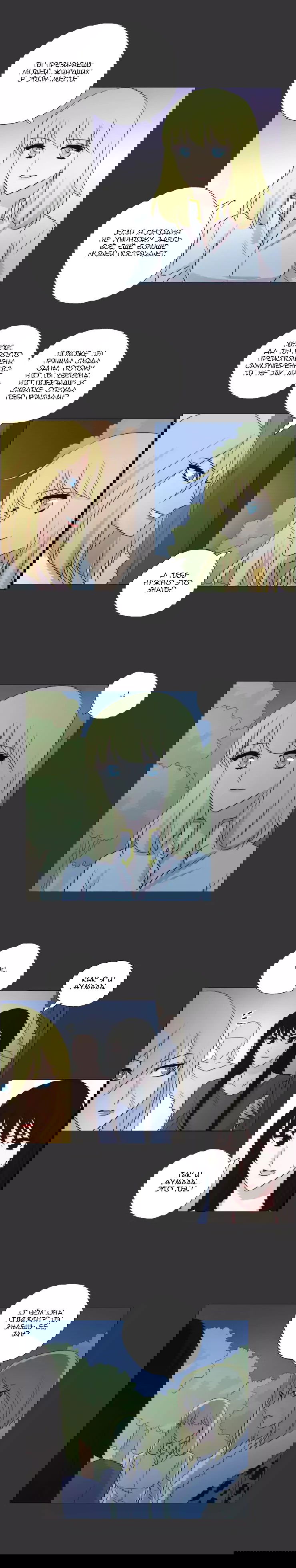 Манга Мисс Ангел и Мисс Демон - Глава 110 Страница 2