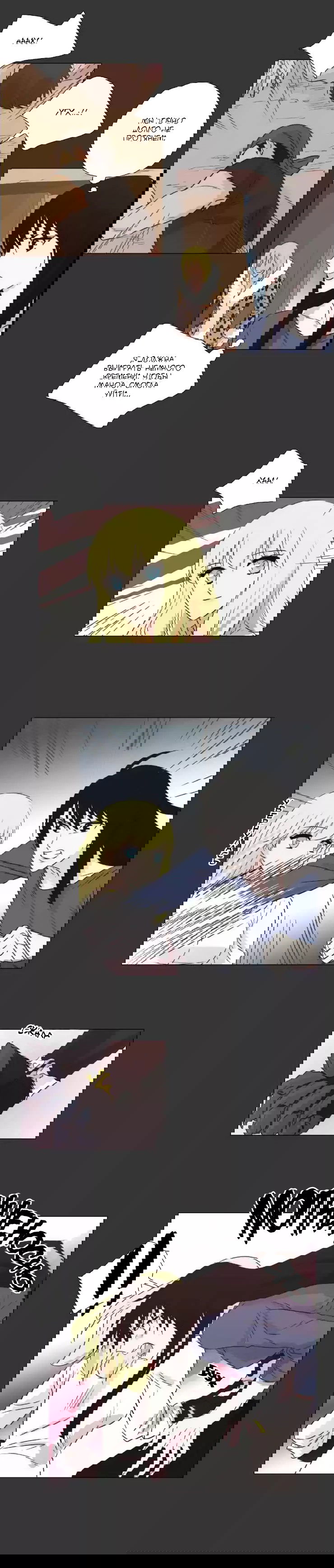 Манга Мисс Ангел и Мисс Демон - Глава 110 Страница 8