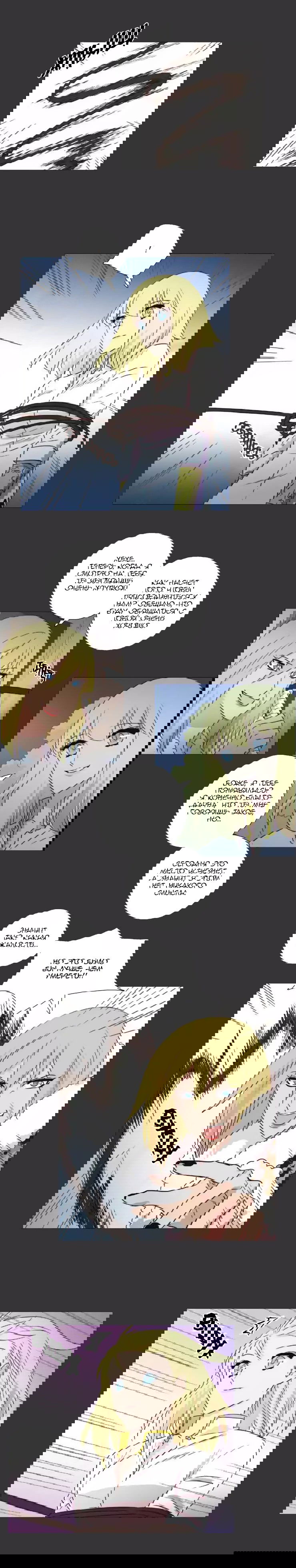 Манга Мисс Ангел и Мисс Демон - Глава 110 Страница 4