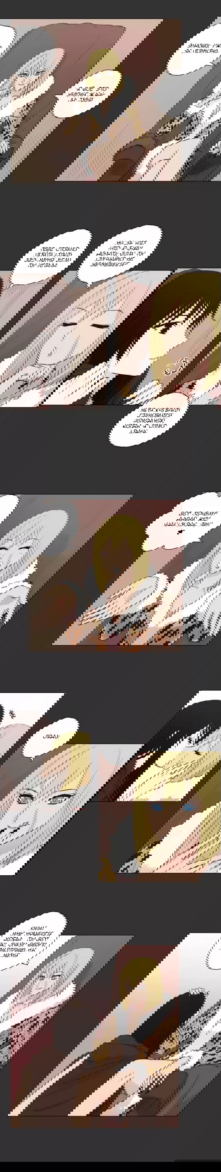 Манга Мисс Ангел и Мисс Демон - Глава 109 Страница 4