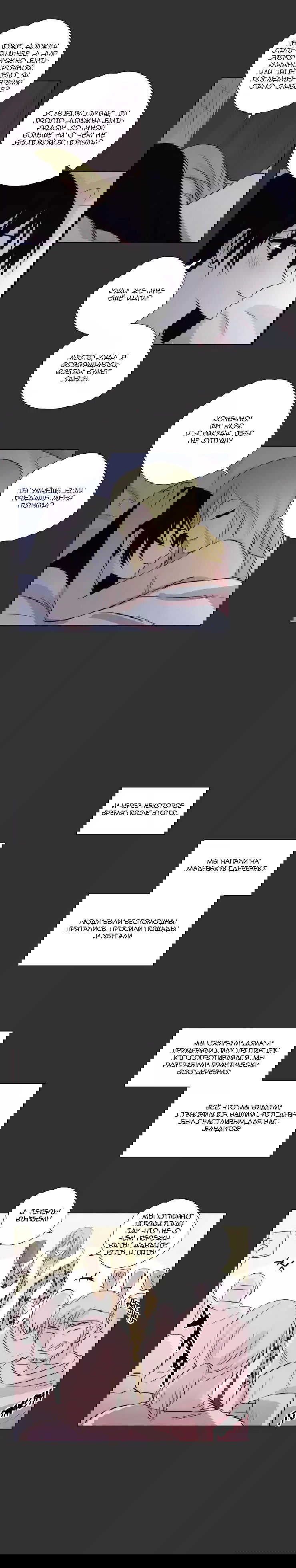 Манга Мисс Ангел и Мисс Демон - Глава 109 Страница 7