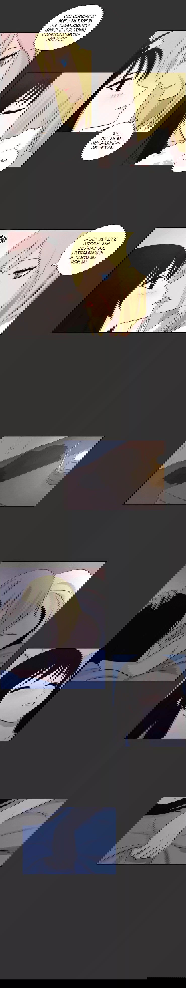 Манга Мисс Ангел и Мисс Демон - Глава 109 Страница 5