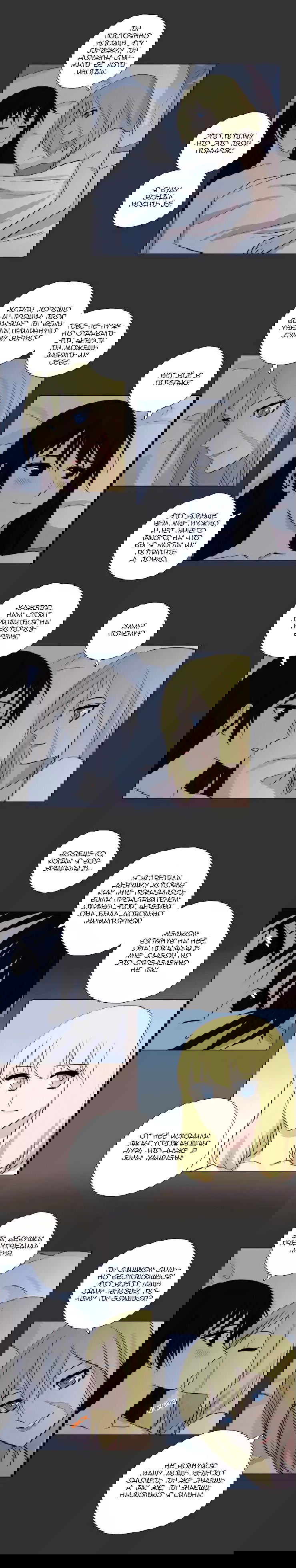 Манга Мисс Ангел и Мисс Демон - Глава 109 Страница 6