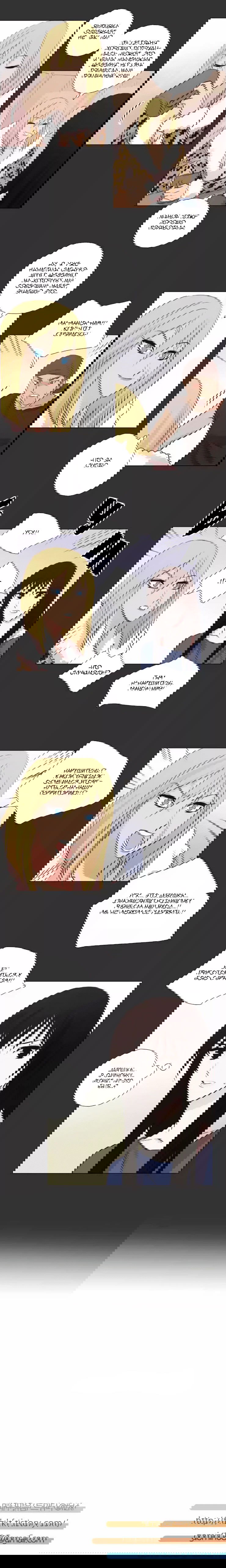 Манга Мисс Ангел и Мисс Демон - Глава 109 Страница 8