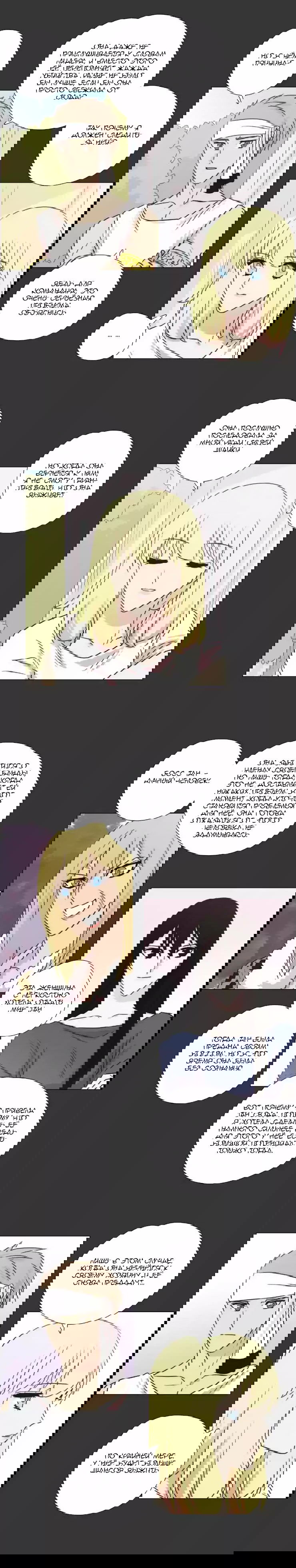 Манга Мисс Ангел и Мисс Демон - Глава 112 Страница 2