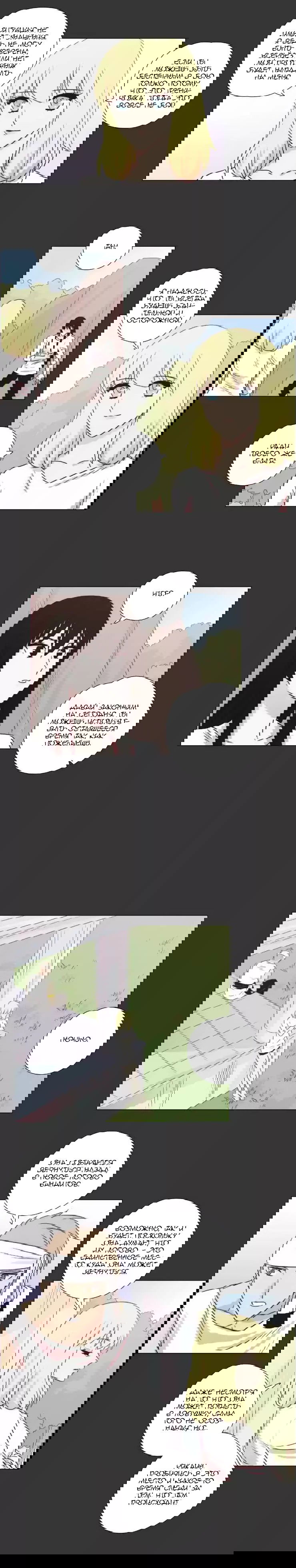 Манга Мисс Ангел и Мисс Демон - Глава 112 Страница 6