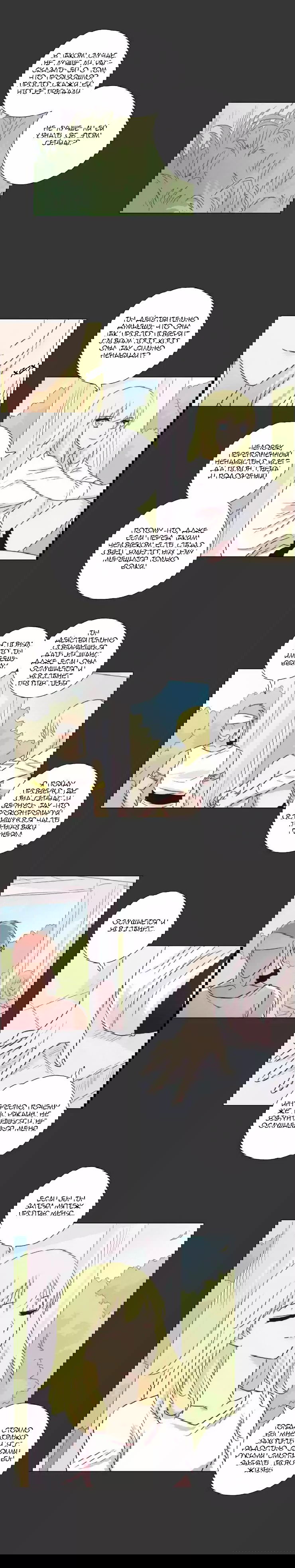 Манга Мисс Ангел и Мисс Демон - Глава 112 Страница 3