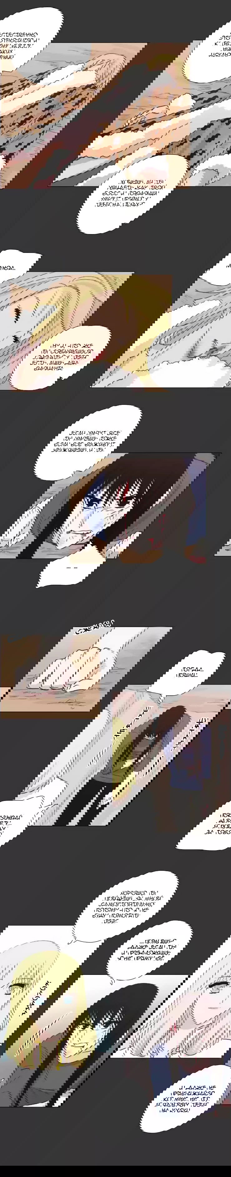 Манга Мисс Ангел и Мисс Демон - Глава 111 Страница 5