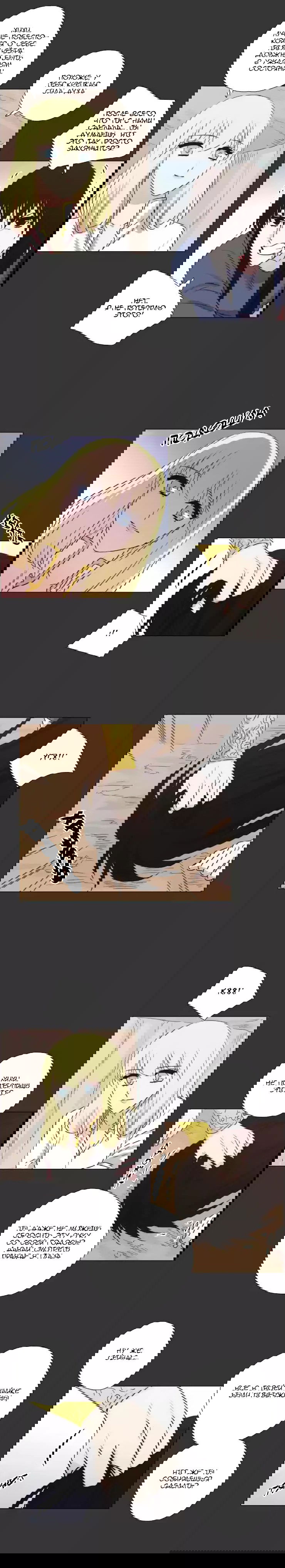 Манга Мисс Ангел и Мисс Демон - Глава 111 Страница 3