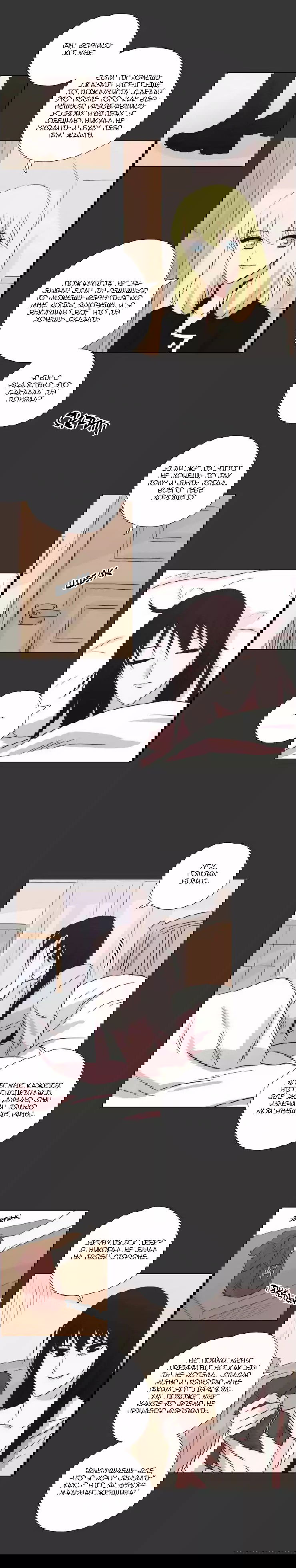 Манга Мисс Ангел и Мисс Демон - Глава 114 Страница 7