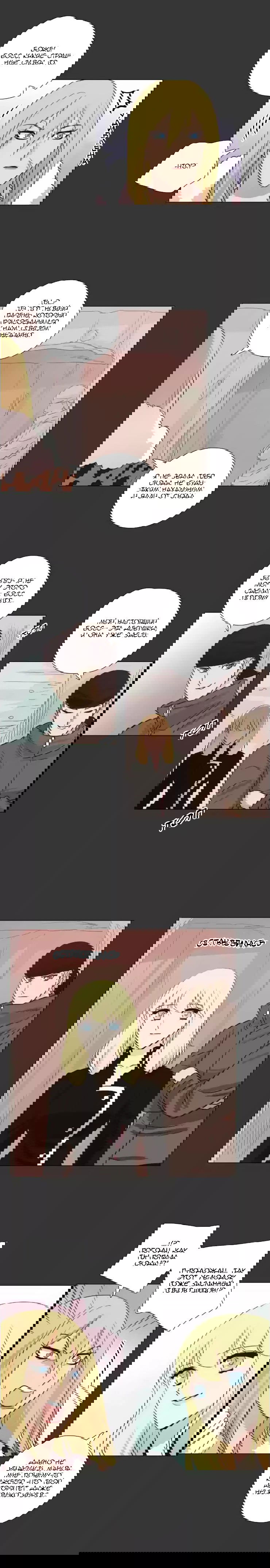 Манга Мисс Ангел и Мисс Демон - Глава 113 Страница 7