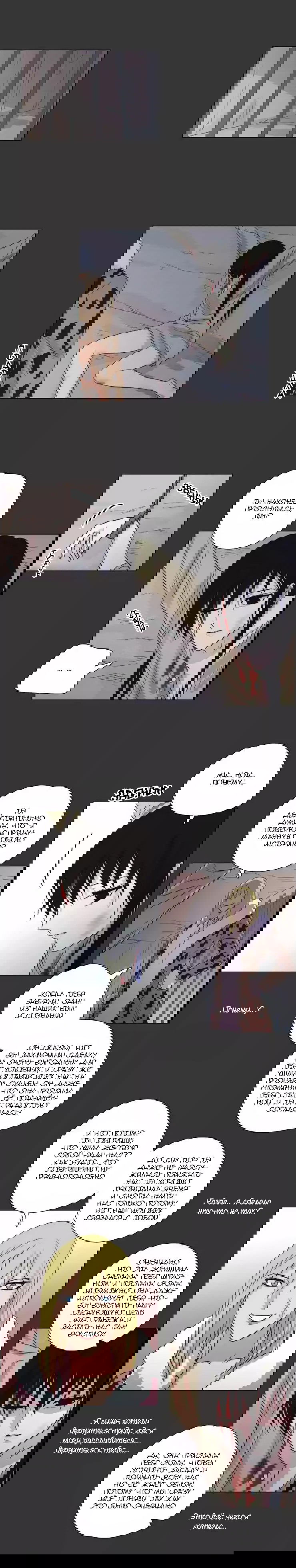 Манга Мисс Ангел и Мисс Демон - Глава 113 Страница 5