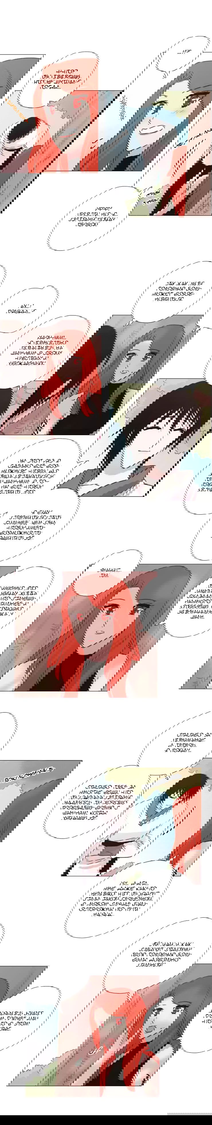 Манга Мисс Ангел и Мисс Демон - Глава 116 Страница 2