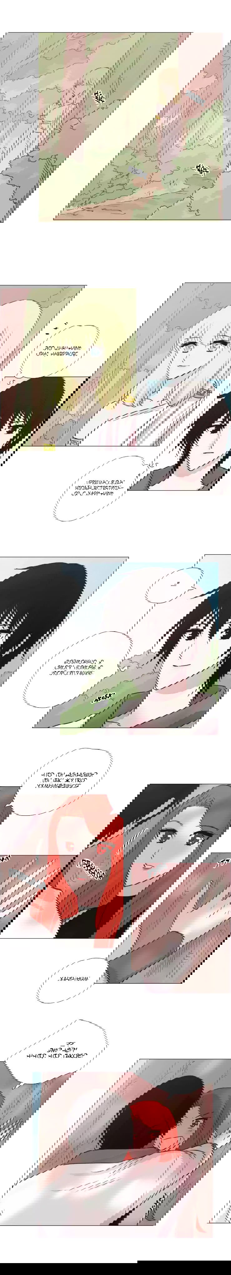 Манга Мисс Ангел и Мисс Демон - Глава 115 Страница 6