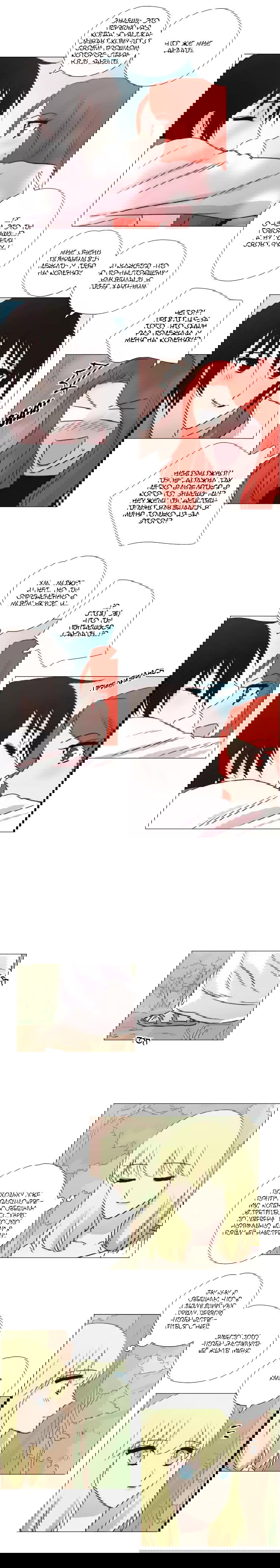 Манга Мисс Ангел и Мисс Демон - Глава 115 Страница 7