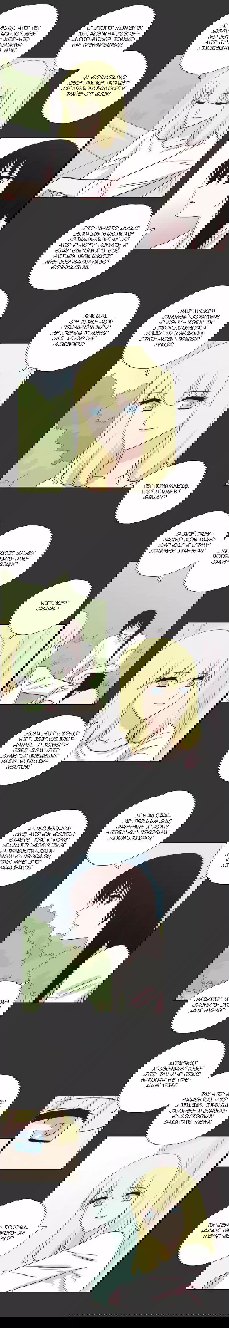 Манга Мисс Ангел и Мисс Демон - Глава 115 Страница 2