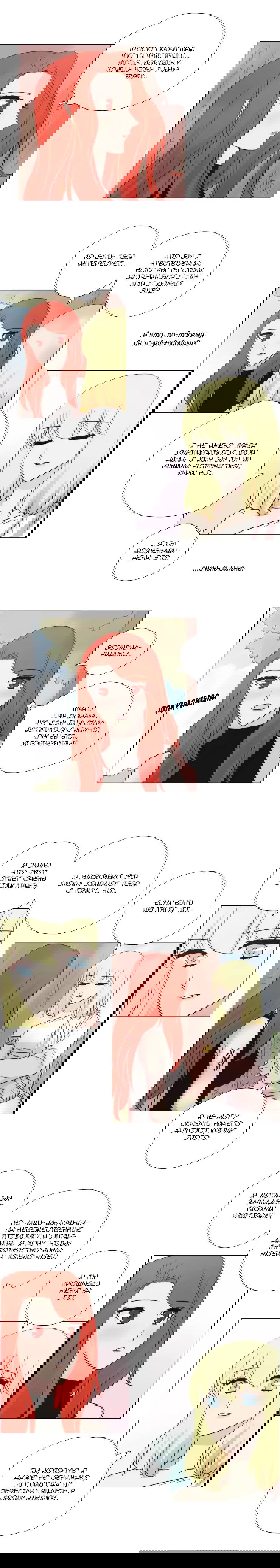 Манга Мисс Ангел и Мисс Демон - Глава 117 Страница 3