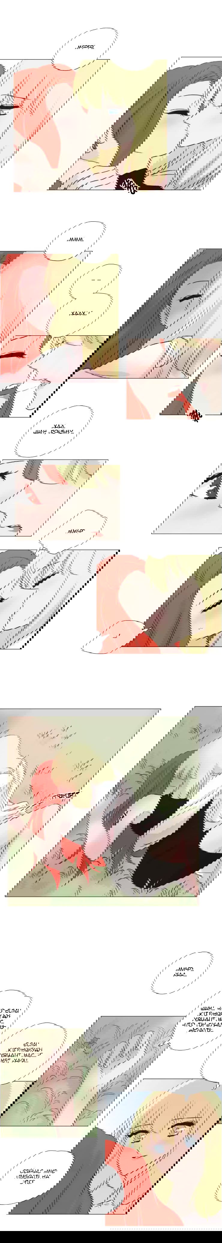 Манга Мисс Ангел и Мисс Демон - Глава 117 Страница 7