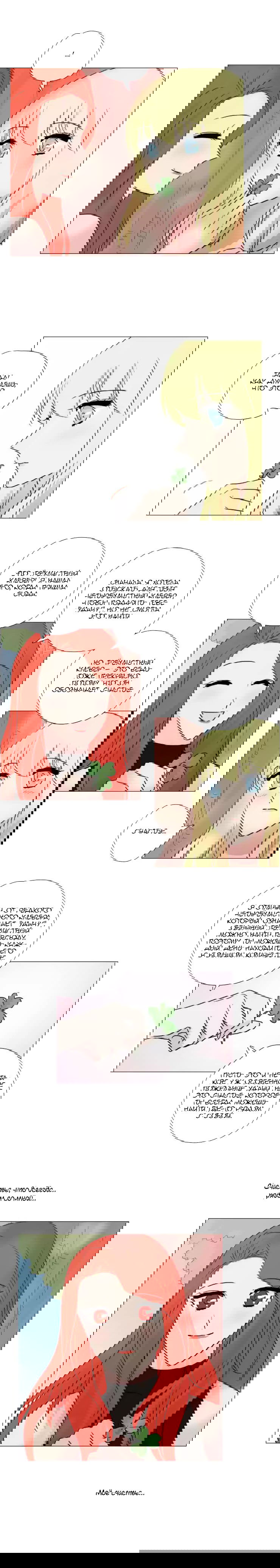 Манга Мисс Ангел и Мисс Демон - Глава 117 Страница 5