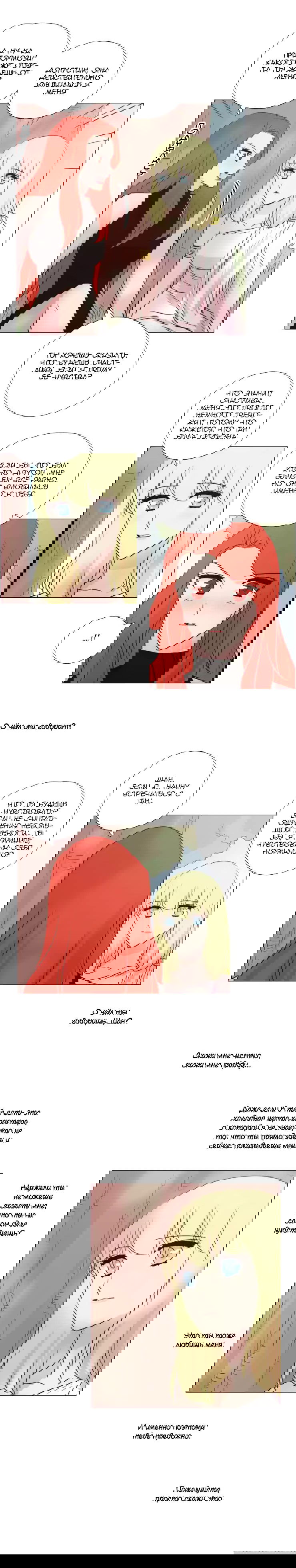 Манга Мисс Ангел и Мисс Демон - Глава 117 Страница 2