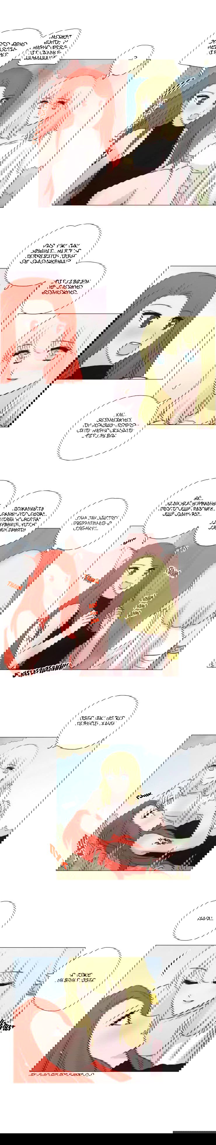 Манга Мисс Ангел и Мисс Демон - Глава 118 Страница 2