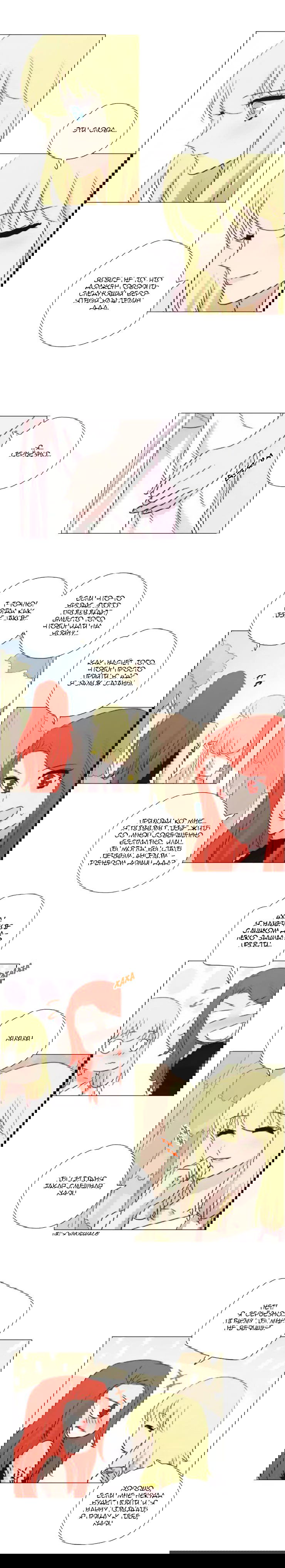 Манга Мисс Ангел и Мисс Демон - Глава 118 Страница 8