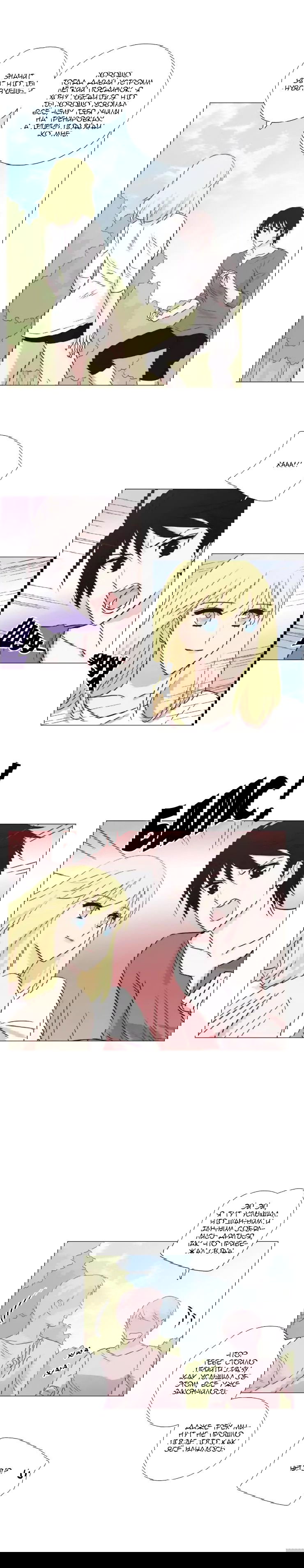 Манга Мисс Ангел и Мисс Демон - Глава 119 Страница 7