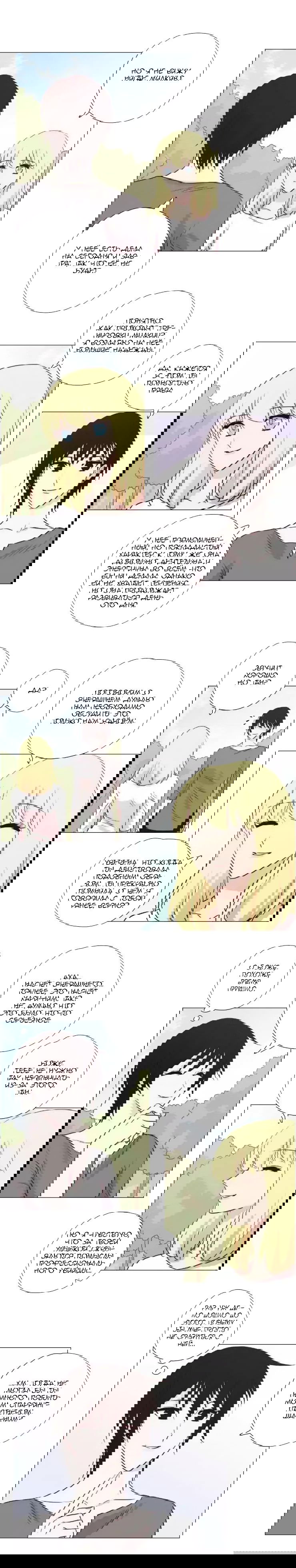 Манга Мисс Ангел и Мисс Демон - Глава 119 Страница 5