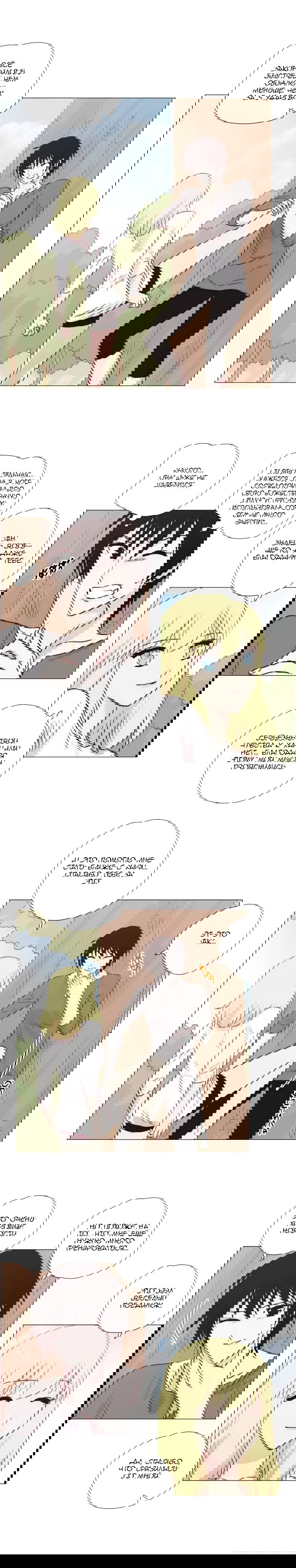 Манга Мисс Ангел и Мисс Демон - Глава 119 Страница 8