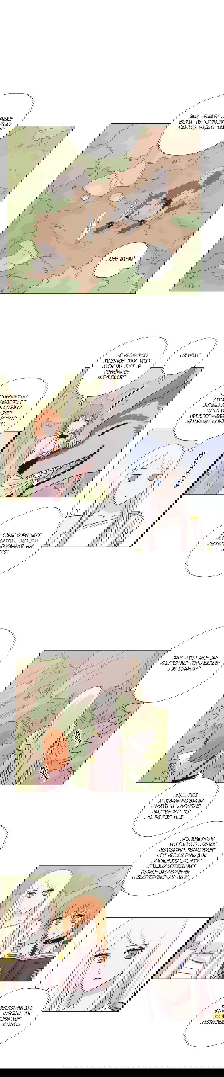 Манга Мисс Ангел и Мисс Демон - Глава 121 Страница 6