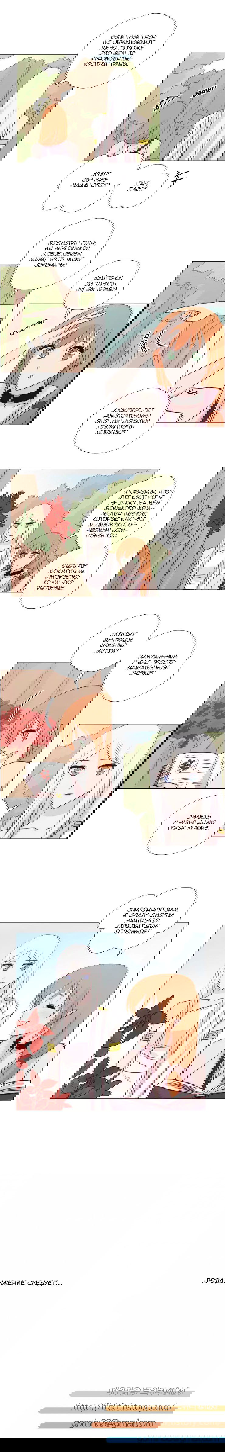 Манга Мисс Ангел и Мисс Демон - Глава 121 Страница 8